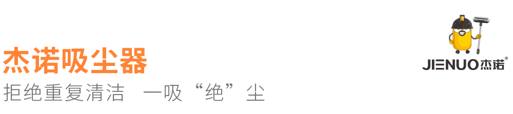 1650759167359293.jpg 杰諾吸塵器.jpg