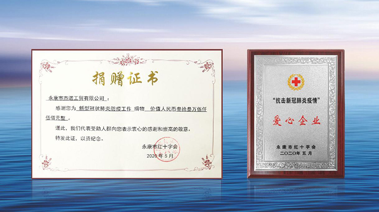 1650770679524468.jpg 愛(ài)心企業(yè).jpg